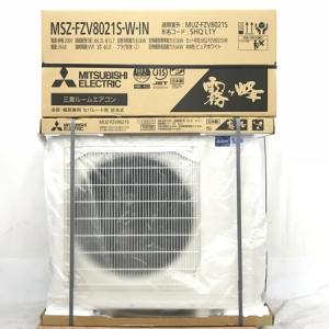 三菱電機 霧ヶ峰 MSZ-FZV8021S-W ルームエアコン 室内機 室外機 セット 冷房 暖房 26畳 ピュアホワイト