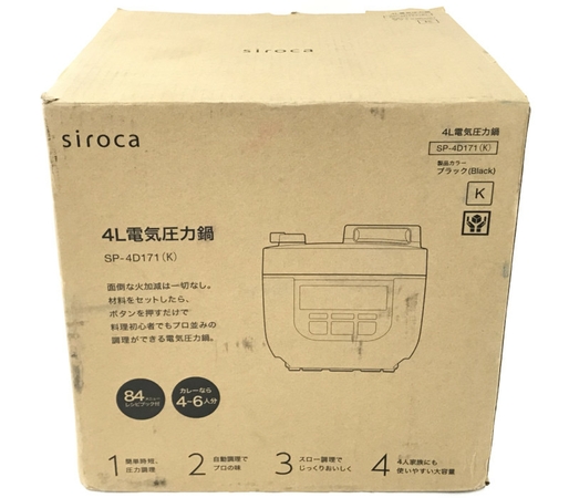 siroca SP-4D171(圧力鍋)-