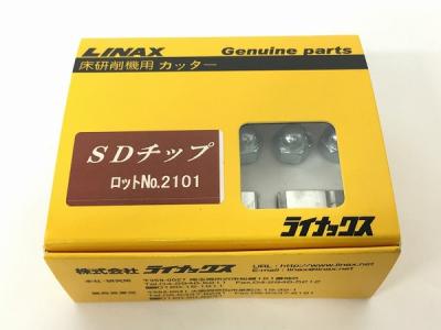 LINAX ライナックス SDチップ 1812 電動工具 交換用