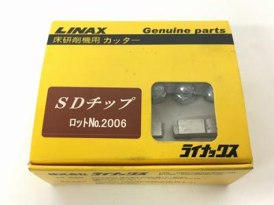 LINAX ライナックス SDチップ 1812 電動工具 交換用