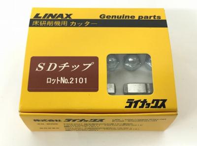 LINAX ライナックス SDチップ 1812 電動工具 交換用