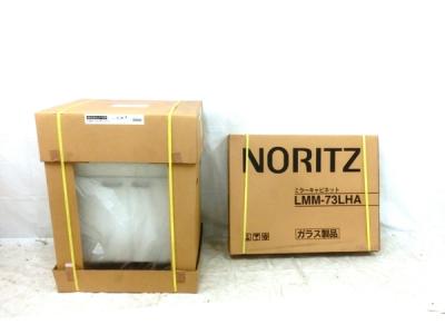 NORITZ キューボ LMBB-70CYWN-LE1F 洗面化粧台 ミラー付き 住宅設備機器