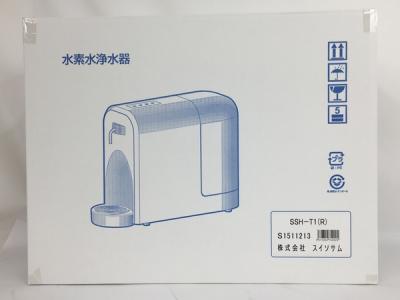 スイソサム SSH-T1 水素水浄水器 水素水 生成器 サーバー