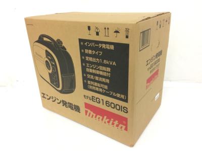 makita マキタ EG1600IS インバータ 発電機 エンジン 交流 直流 ジェネレーター