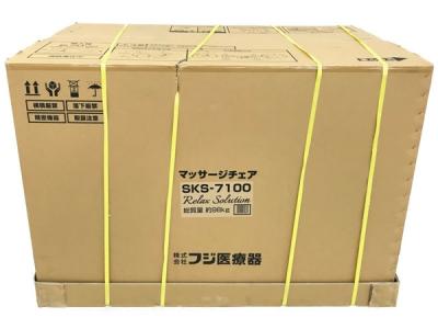 FUJI IRYOKI SKS-7100 家庭用電気マッサージ器 マッサージチェア フジ医療器