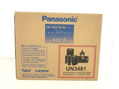 Panasonic プライべートビエラ UN-10CE10 -W ホワイト 2020年製 テレビ