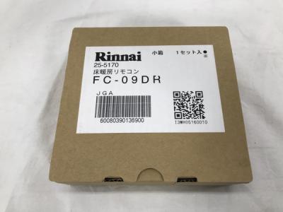 Rinnai FC-09DR 床暖房 リモコン