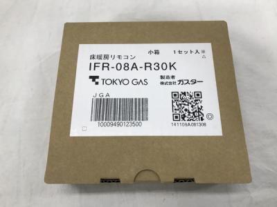 東京ガス IFR-08A-R30K 床暖房リモコン