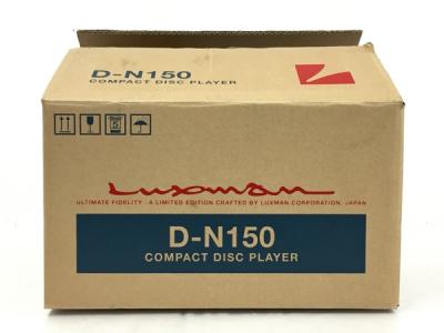 LUXMAN ラックスマン D-N150 CDプレーヤー オーディオ機器