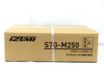 IZUMI 泉 S7G-M250R 電動 油圧式 多機能工具 2020年製 電動 工具