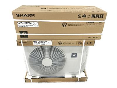 SHARP AU-J22DMY AY-J22DM ルーム エアコン 主に6畳用 室外機 室内機