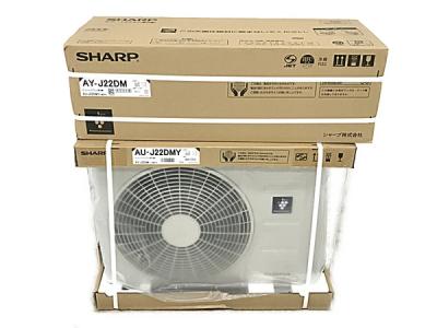 SHARP AU-J22DMY AY-J22DM ルーム エアコン 主に6畳用 室外機 室内機