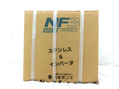 川本製作所 ソフトカワエース NF3-400S 井戸ポンプ 工具