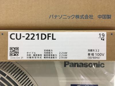 Panasonic CS-221DFL-W / CU-211DFL(家電)の新品/中古販売 | 1654962