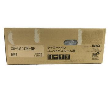 INAX CW-U110R-NE BW1 ユニットバスルーム用 シャワートイレ