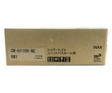 INAX CW-U110R-NE BW1 ユニットバスルーム用 シャワートイレ