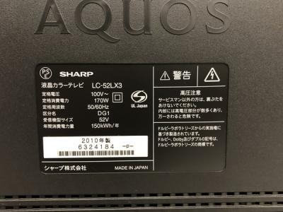SHARP LC-52LX3(テレビ、映像機器)の新品/中古販売 | 1396529 | ReRe[リリ]