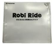 デアゴスティーニ ロビ&ロビ2専用ロビライド 組立キット