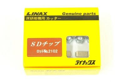 LINAX SDチップ 2102(消耗品)の新品/中古販売 | 1660831 | ReRe[リリ]