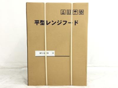 渡辺製作所 WFS-60AFW レンジフード