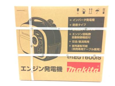 makita マキタ EG1600IS インバータ 発電機 エンジン 交流 直流 ジェネレーター