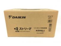 DAIKIN ACB50X-S ストリーマ 空気清浄機 ダイキン 家電