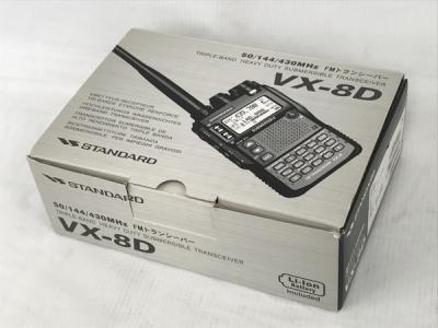 八重洲VX-8Dトランシーバー 八重洲 スタンダード VX-8D トランシーバー無線機 | 出張買取
