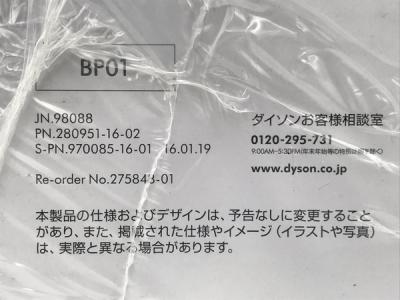 Dyson Bp01 家電 の新品 中古販売 Rere リリ