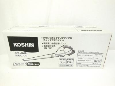 KOSHIN 工進 SBL-1820 SBL-1820-AAA-0 充電式 ブロア 軽量