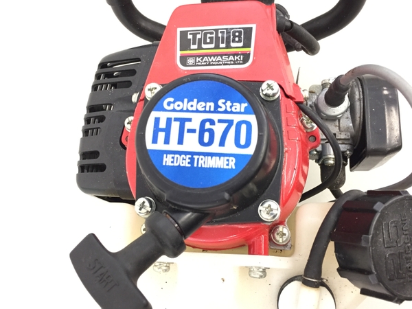 ゴールデンスター エンジン ヘッジトリマー HT-670 カワサキ TG18 - 工具/メンテナンス