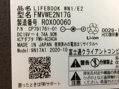 日本製 LIFEBOOK改30 Core i7 SSD Win11 なめし 得21