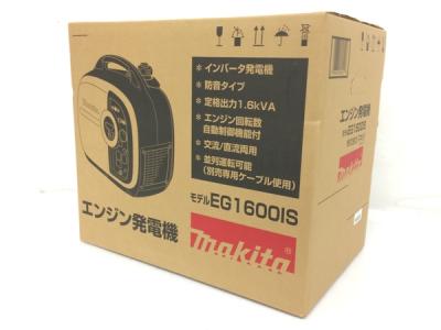 makita マキタ EG1600IS インバータ 発電機 エンジン 交流 直流 ジェネレーター