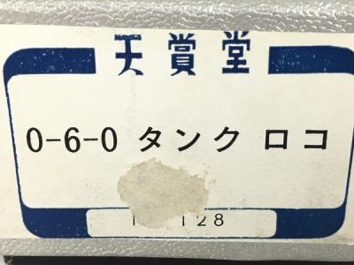 天賞堂 No.128 0-6-0 タンクロコ　HOゲージ 天賞堂 No.128 0-6-0 タンク ロコ 蒸気 機関車 HO ゲージ 鉄道