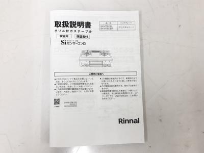 Rinnai RT67JH BKM78CBL(キッチン家電)の新品/中古販売 | 1674796