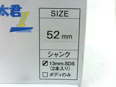 SHIBUYA ドライビット かん太君II 52mm フルセット(ドリル、ドライバー