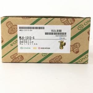 オンダ製作所 WL6-1313-S ダブルロック 逆座水栓エルボ 10個入