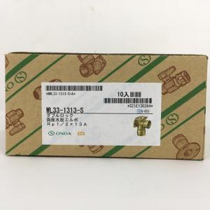 オンダ製作所 WL33-1313-S 20個