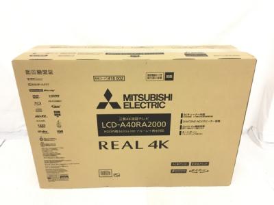 三菱 LCD-A40RA2000 RA2000シリーズ 4K液晶テレビ 4Kチューナー内蔵 40V型