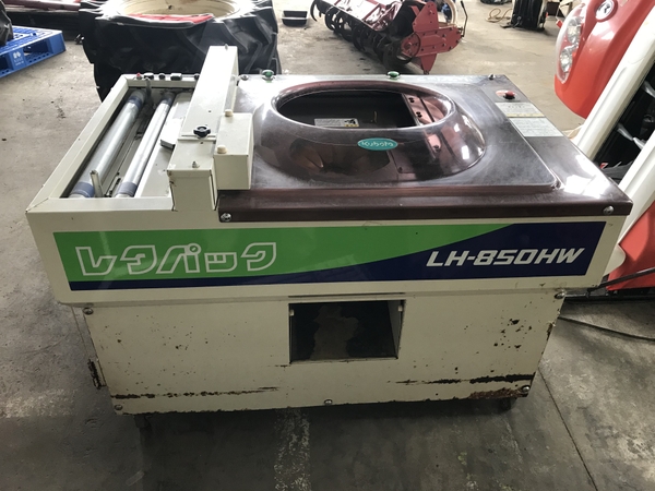 クボタ LH-850HW(業務用品)-