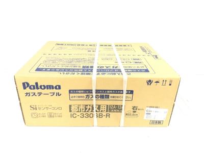 Paloma パロマ IC-330SB-1R  ガステーブル コンロ 都市ガス