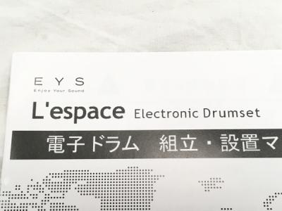 EYS L'espace(ドラム)の新品/中古販売 | 1677657 | ReRe[リリ]