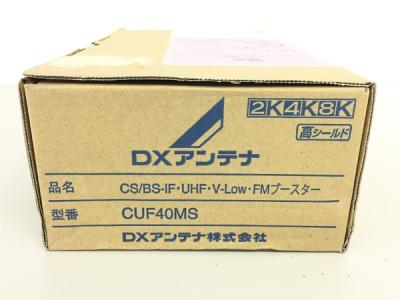 DXアンテナ CUF40MS 4K 8K CS/BS-IF UHF FM ブースター