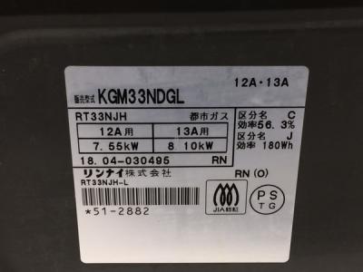 Rinnai KGM33NDGL RT33NJH(キッチン家電)の新品/中古販売 | 1681720 ...