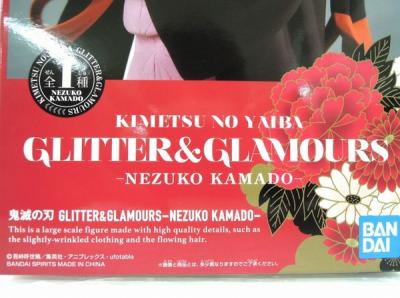 Bandai 鬼滅の刃 Glitter Glamours Nezuko Kamado 竈門禰豆子 フィギュア バンダイ コミック アニメ の新品 中古販売 Rere リリ