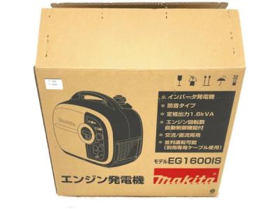 makita マキタ EG1600IS インバータ 発電機 エンジン 交流 直流 ジェネレーター