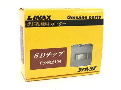 LINAX ライナックス SDチップ 1812 電動工具 交換用