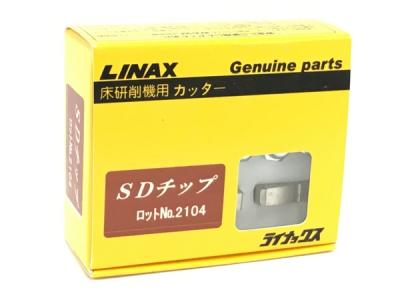 LINAX ライナックス SDチップ 1812 電動工具 交換用