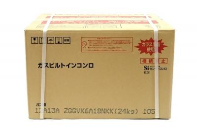 クリナップ ZGGVK6A18NKK(ビルトイン)の新品/中古販売 | 1682399 