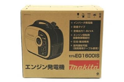 makita マキタ EG1600IS インバータ 発電機 エンジン 交流 直流 ジェネレーター