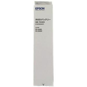 EPSON PX06EB 外付けバッテリー モバイルプリンター用 エプソン